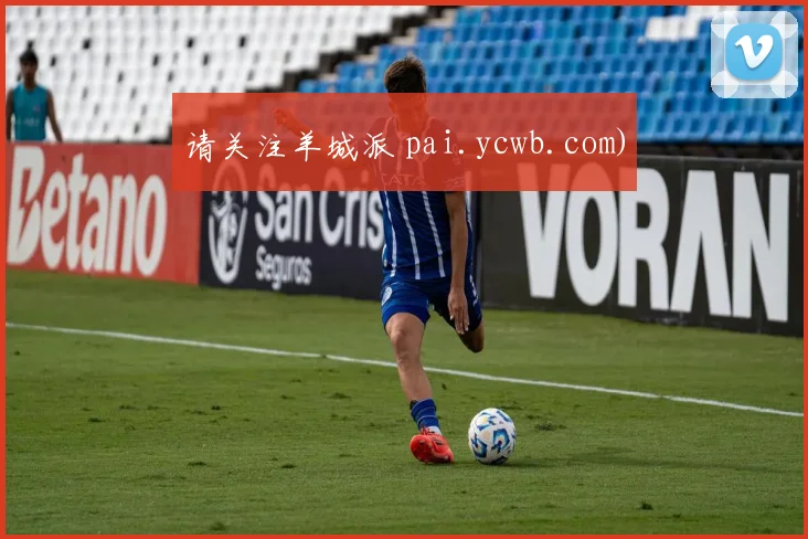 请关注羊城派 pai.ycwb.com)