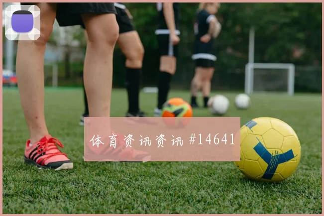 本拉赫马面对约旦防线射门脚感是否回暖边路任务评估