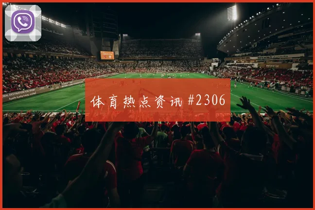 荷甲收官战阿贾克斯埃因霍温点球大战刷屏一夜