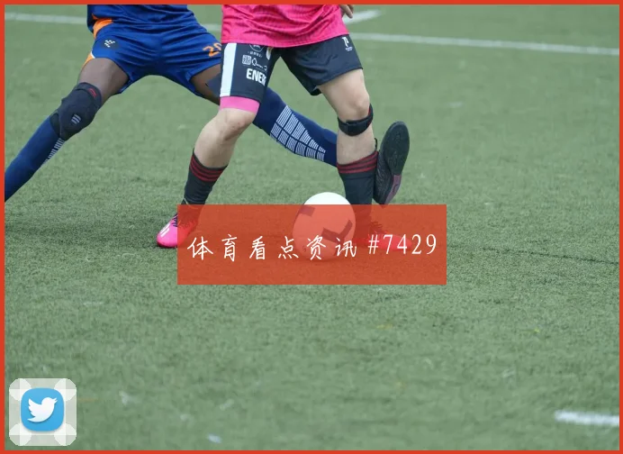 欧冠拜仁莱比锡对攻基米希抢点绝杀高光集锦