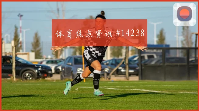 谢赫里面对佛得角防线首发价值是否被低估深度预测